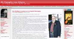 Desktop Screenshot of apload.wordpress.com