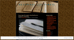 Desktop Screenshot of newriters.wordpress.com