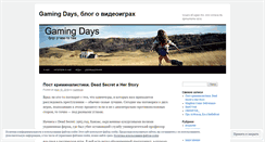 Desktop Screenshot of gamingda.wordpress.com