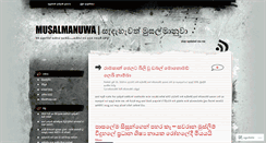 Desktop Screenshot of musalmanuwa.wordpress.com