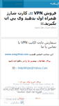 Mobile Screenshot of 98vpn.wordpress.com