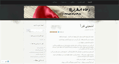 Desktop Screenshot of alduaa.wordpress.com