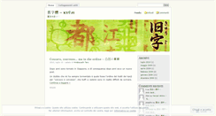 Desktop Screenshot of kyuji.wordpress.com