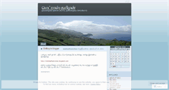 Desktop Screenshot of madrasthamizhan.wordpress.com