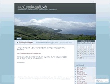 Tablet Screenshot of madrasthamizhan.wordpress.com