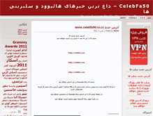Tablet Screenshot of celebfa50.wordpress.com