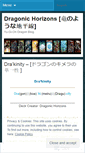 Mobile Screenshot of dragonichorizons.wordpress.com