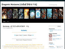 Tablet Screenshot of dragonichorizons.wordpress.com