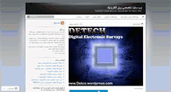 Desktop Screenshot of detco.wordpress.com
