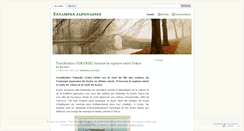 Desktop Screenshot of estampesjaponaises.wordpress.com