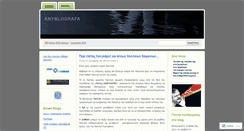 Desktop Screenshot of anyblografa.wordpress.com