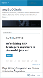 Mobile Screenshot of anyblografa.wordpress.com