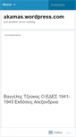 Mobile Screenshot of akamas.wordpress.com