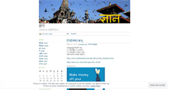 Desktop Screenshot of gyana.wordpress.com