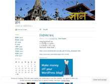 Tablet Screenshot of gyana.wordpress.com
