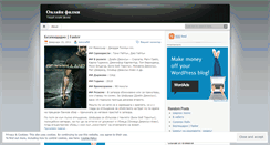 Desktop Screenshot of filmi24.wordpress.com
