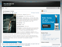 Tablet Screenshot of filmi24.wordpress.com