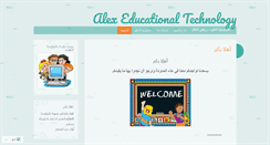 Desktop Screenshot of alexedutech.wordpress.com