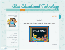 Tablet Screenshot of alexedutech.wordpress.com