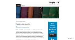 Desktop Screenshot of caqagrey.wordpress.com