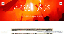Desktop Screenshot of militaant.wordpress.com