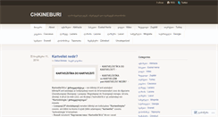 Desktop Screenshot of chkineburi.wordpress.com