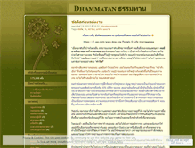 Tablet Screenshot of dhammatan.wordpress.com