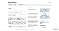 Desktop Screenshot of dreamstock.wordpress.com