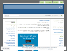 Tablet Screenshot of labdan.wordpress.com
