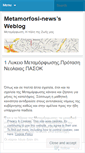 Mobile Screenshot of metamorfosinews.wordpress.com