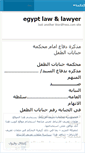 Mobile Screenshot of egyptlaw.wordpress.com