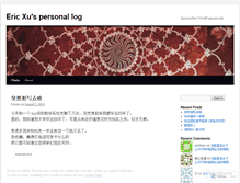 Tablet Screenshot of ericyouxu.wordpress.com