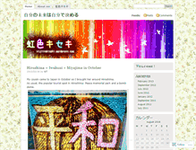 Tablet Screenshot of nijiirokiseki.wordpress.com