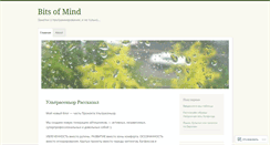 Desktop Screenshot of bitsofmind.wordpress.com