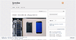 Desktop Screenshot of ljrmike.wordpress.com