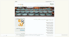 Desktop Screenshot of gamaj.wordpress.com