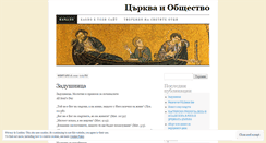 Desktop Screenshot of fatherstoian.wordpress.com