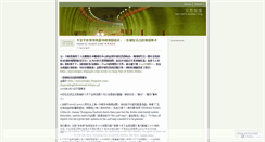 Desktop Screenshot of newanti.wordpress.com