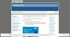 Desktop Screenshot of laochnev.wordpress.com