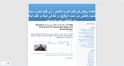 Desktop Screenshot of aidariyad.wordpress.com