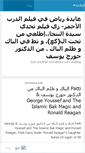 Mobile Screenshot of aidariyad.wordpress.com