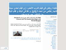Tablet Screenshot of aidariyad.wordpress.com