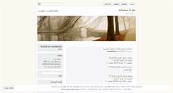 Desktop Screenshot of mosalsalat.wordpress.com