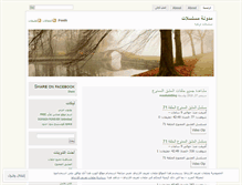 Tablet Screenshot of mosalsalat.wordpress.com