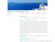 Tablet Screenshot of byblos8.wordpress.com