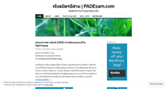 Desktop Screenshot of padesarn.wordpress.com