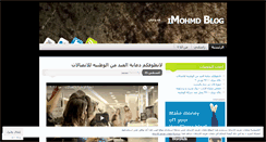 Desktop Screenshot of imohmd.wordpress.com