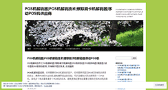 Desktop Screenshot of posjiema.wordpress.com
