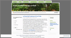 Desktop Screenshot of keralafarmer.wordpress.com
