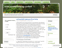 Tablet Screenshot of keralafarmer.wordpress.com